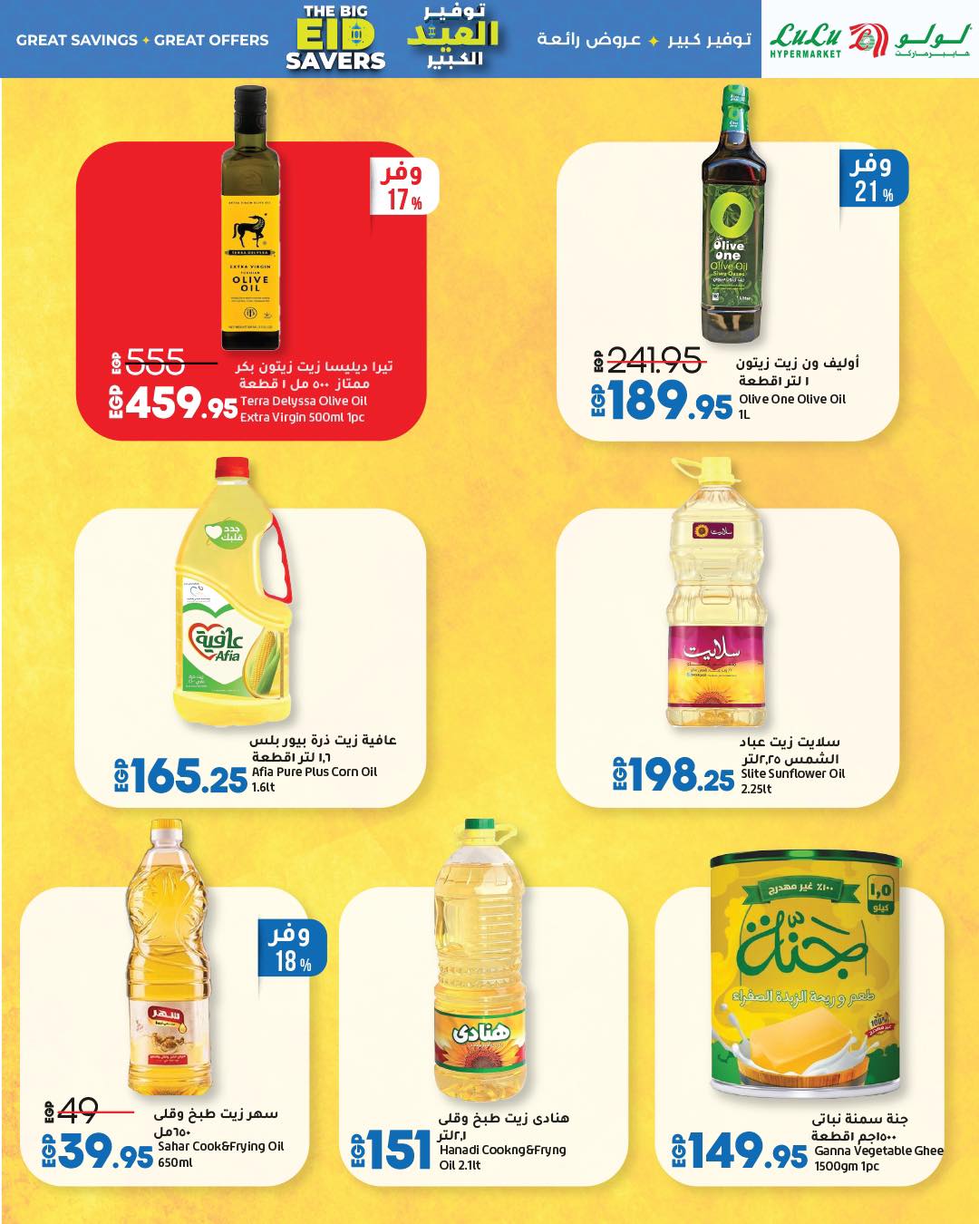 lulu-hypermarket offers from 1jun to 1jun 2025 عروض لولو هايبر ماركت من 1 يونيو حتى 1 يونيو 2025 صفحة رقم 67